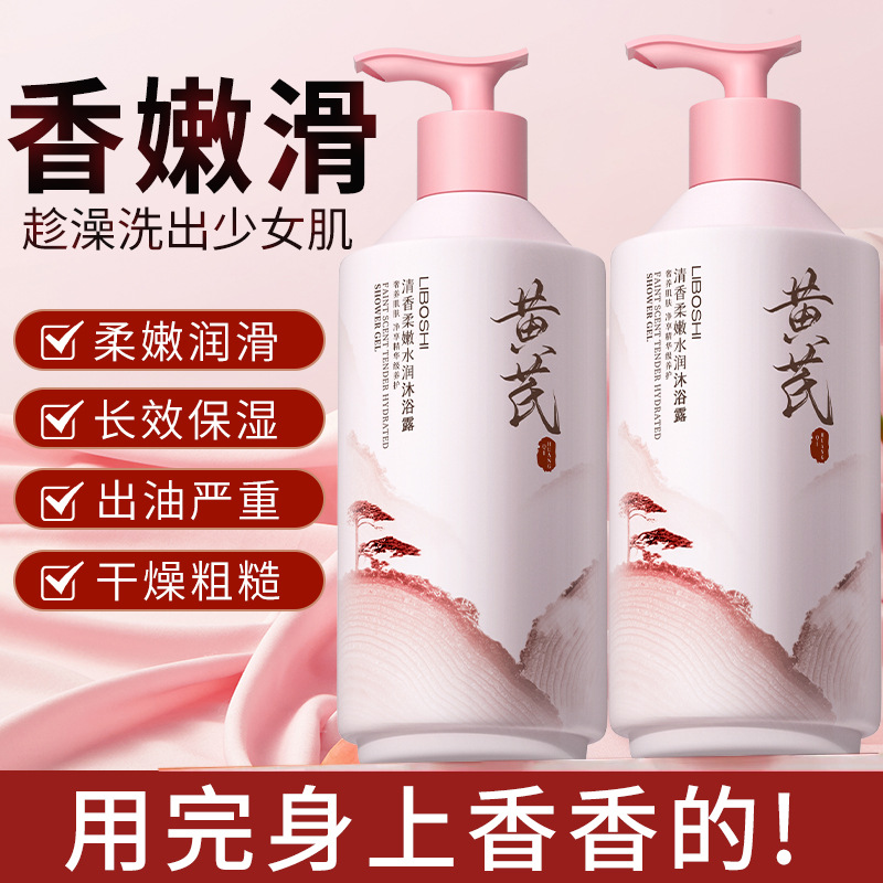 Astragalus Body Wash Household - Perfume Fragrance Body Wash ulasan dan harga
