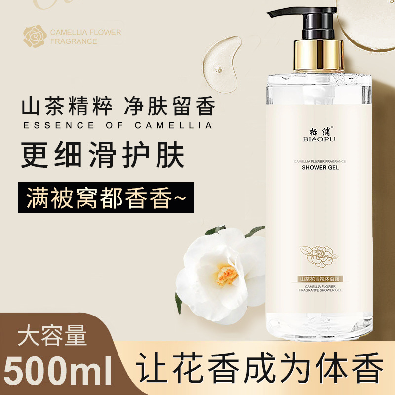 Camellia Shampoo Oil control F - Perfume Fragrance Body Wash ulasan dan harga