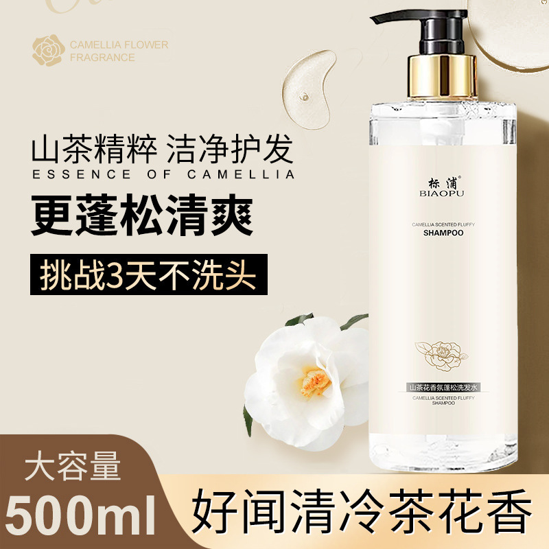 Camellia Shampoo Oil control F - Perfume Fragrance Body Wash ulasan dan harga
